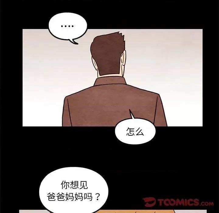 超自然恋爱 超自然恋爱-第 42 话 第72页
