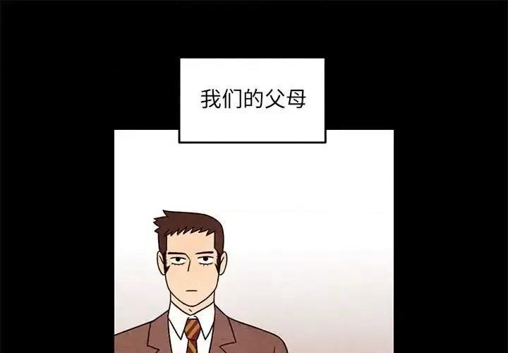 超自然恋爱 超自然恋爱-第 43 话 第1页