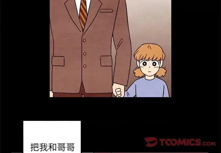 超自然恋爱 超自然恋爱-第 43 话 第2页
