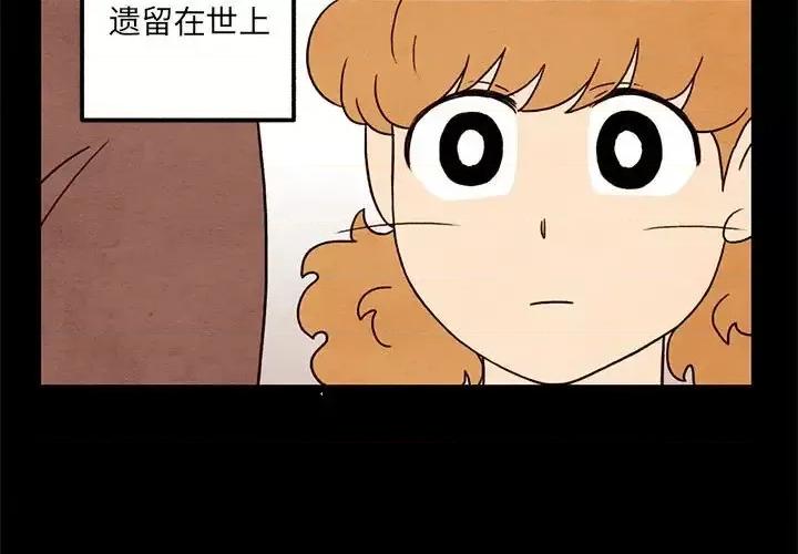 超自然恋爱 超自然恋爱-第 43 话 第3页