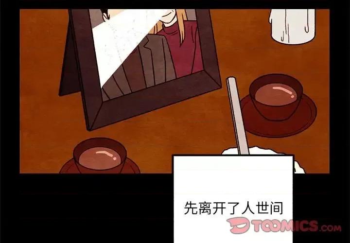 超自然恋爱 超自然恋爱-第 43 话 第4页