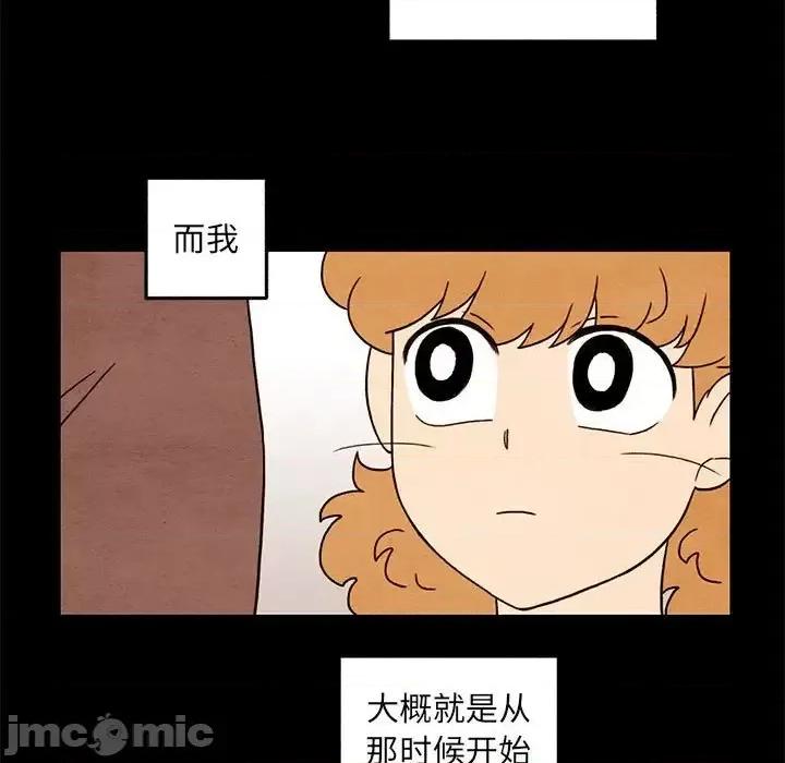 超自然恋爱 超自然恋爱-第 43 话 第5页