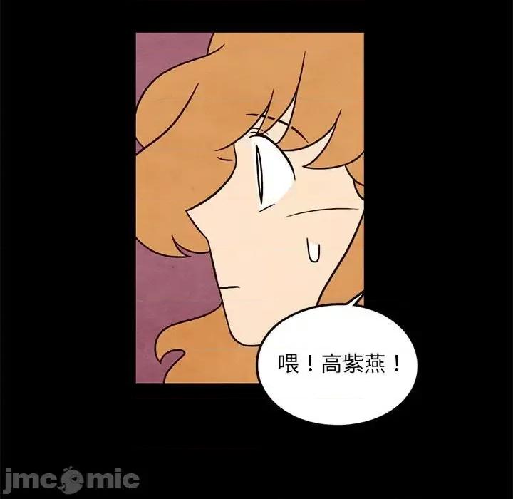 超自然恋爱 超自然恋爱-第 43 话 第15页