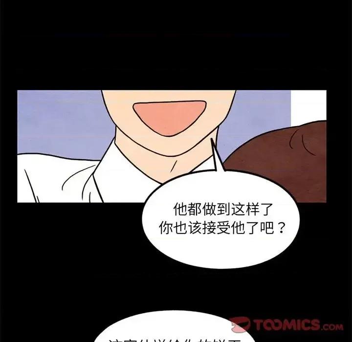 超自然恋爱 超自然恋爱-第 43 话 第16页