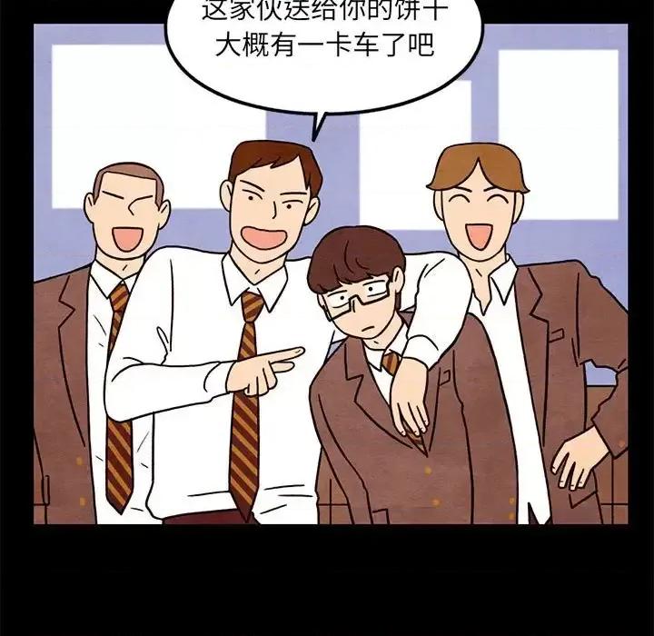 超自然恋爱 超自然恋爱-第 43 话 第17页