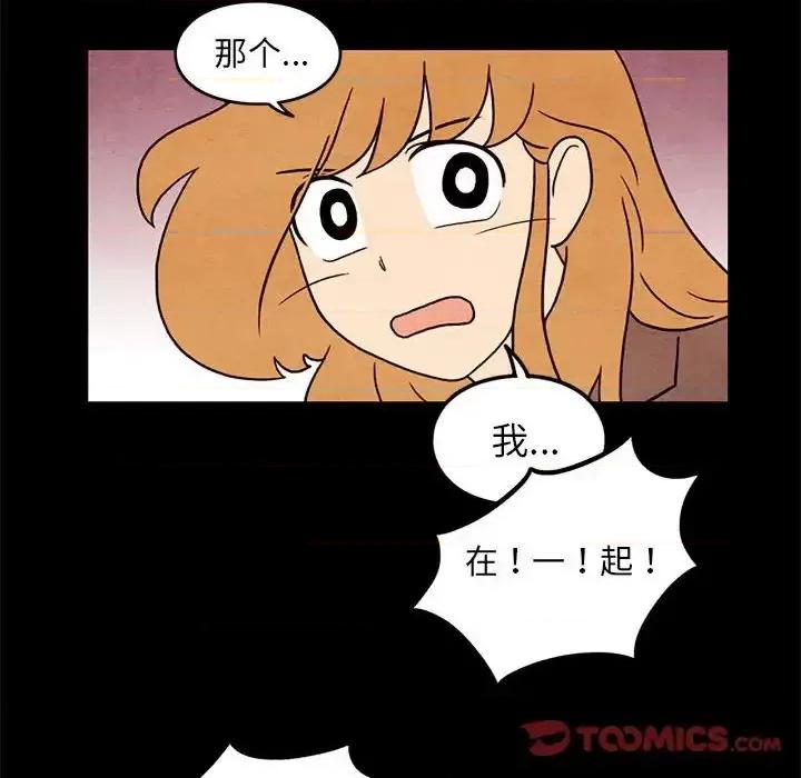 超自然恋爱 超自然恋爱-第 43 话 第18页