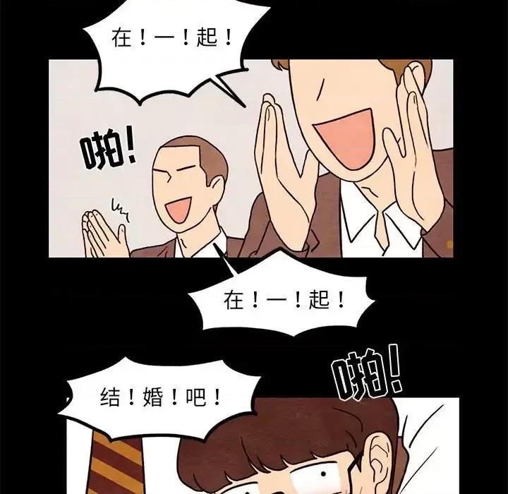 超自然恋爱 超自然恋爱-第 43 话 第19页