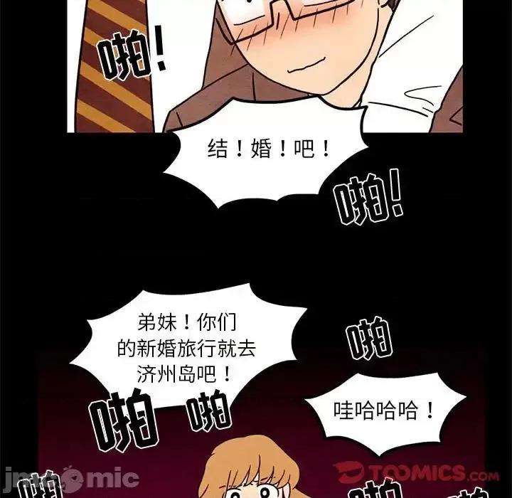 超自然恋爱 超自然恋爱-第 43 话 第20页