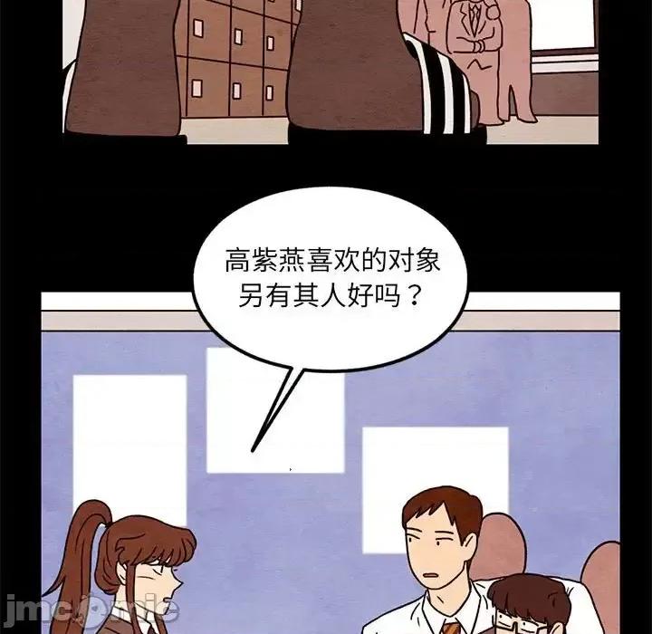 超自然恋爱 超自然恋爱-第 43 话 第25页