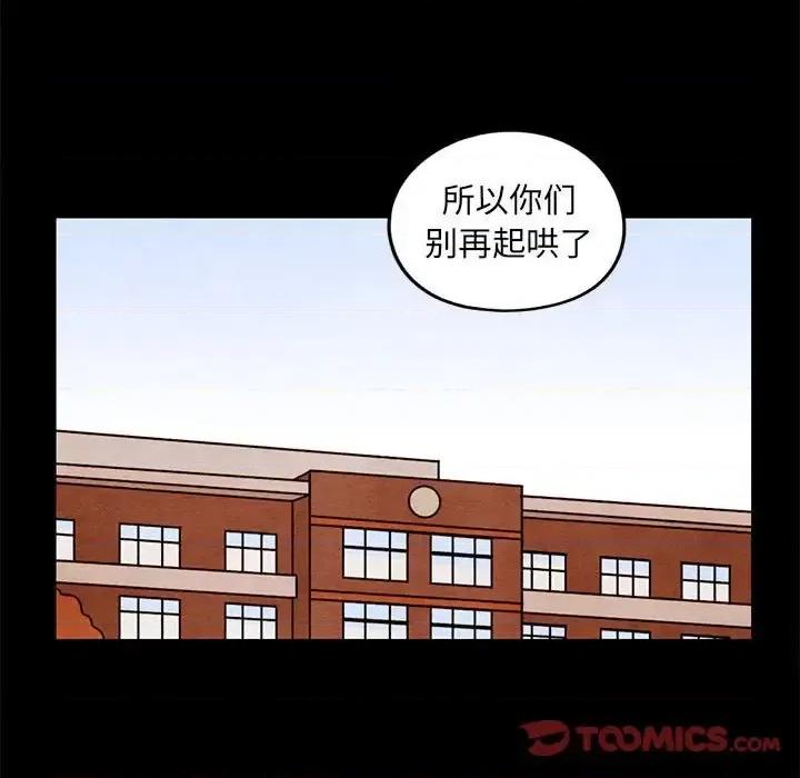 超自然恋爱 超自然恋爱-第 43 话 第28页