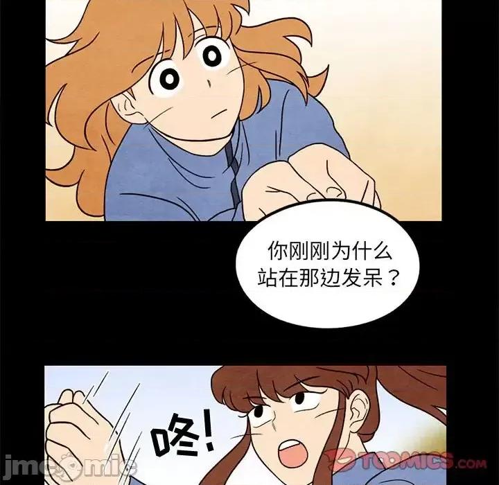 超自然恋爱 超自然恋爱-第 43 话 第30页