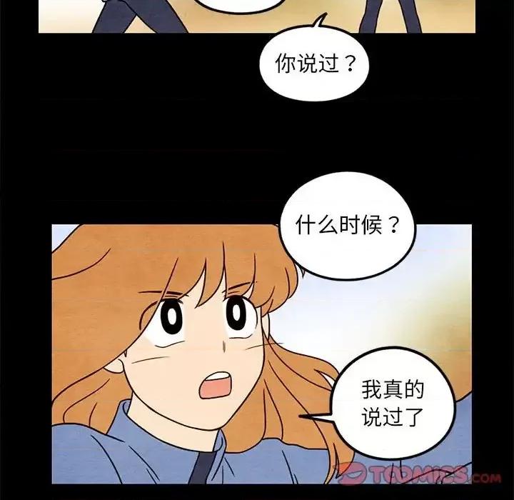超自然恋爱 超自然恋爱-第 43 话 第32页