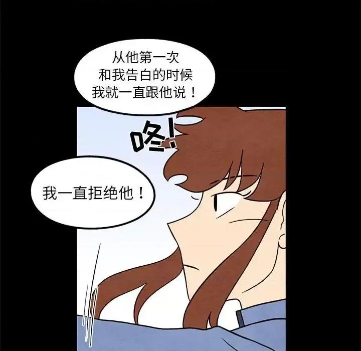 超自然恋爱 超自然恋爱-第 43 话 第33页