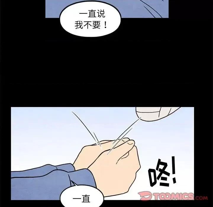 超自然恋爱 超自然恋爱-第 43 话 第34页
