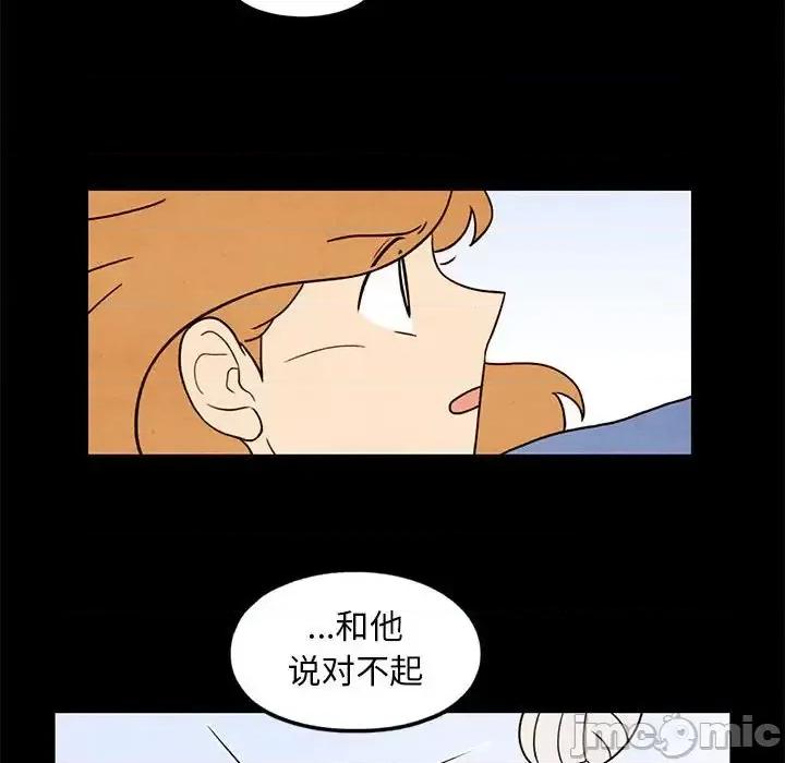 超自然恋爱 超自然恋爱-第 43 话 第35页