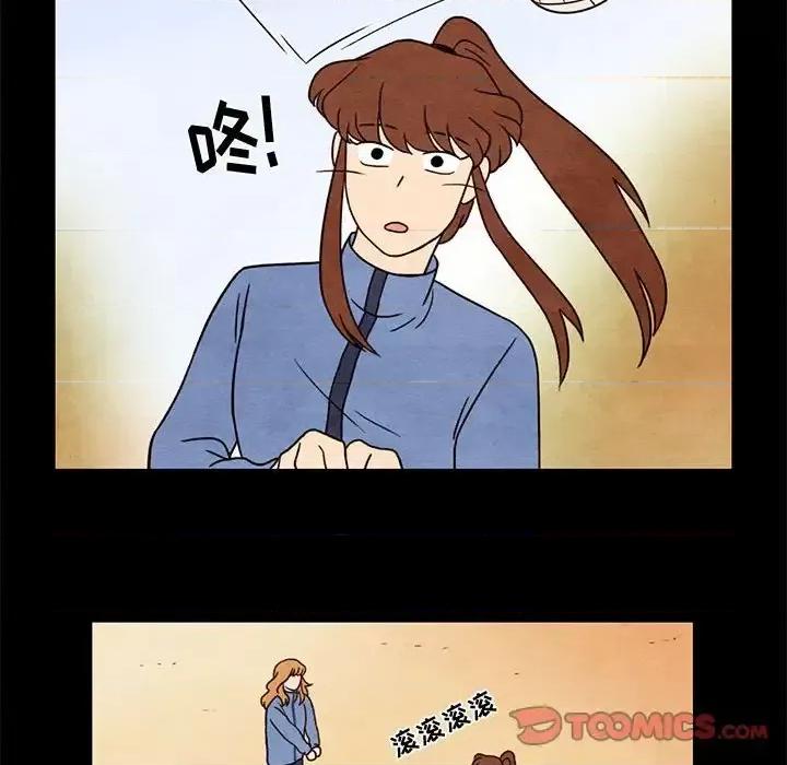 超自然恋爱 超自然恋爱-第 43 话 第36页