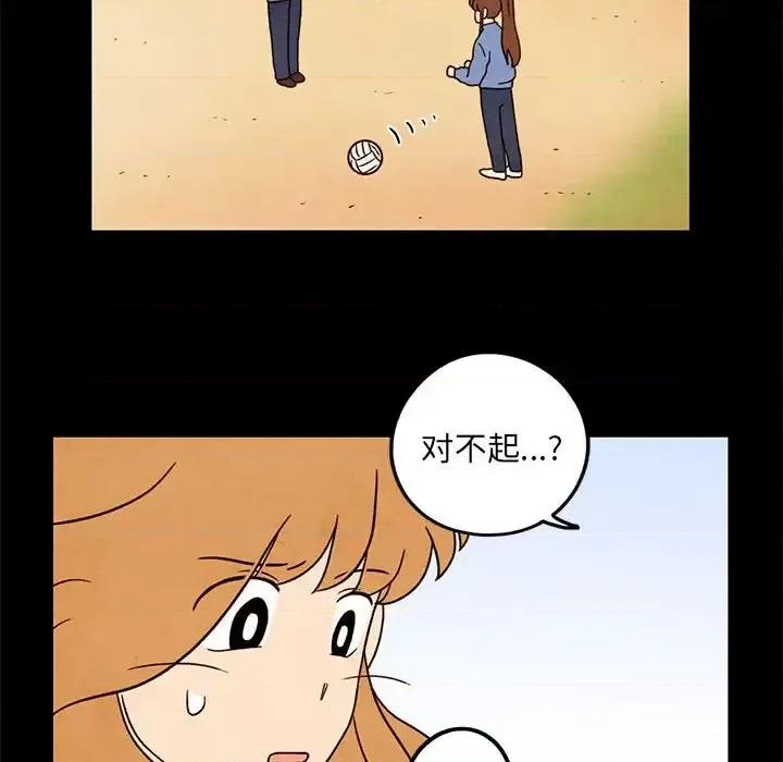 超自然恋爱 超自然恋爱-第 43 话 第37页