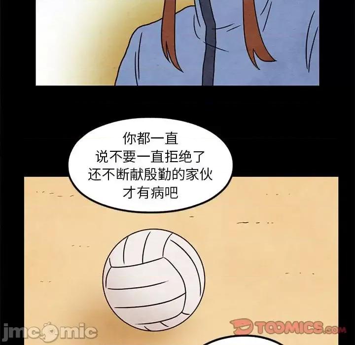 超自然恋爱 超自然恋爱-第 43 话 第40页