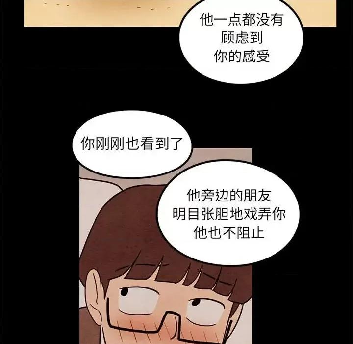 超自然恋爱 超自然恋爱-第 43 话 第41页