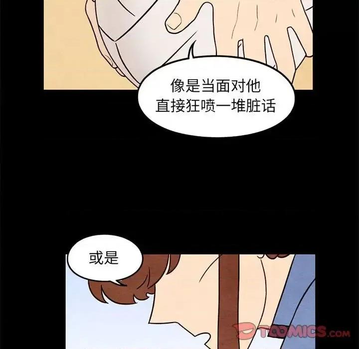 超自然恋爱 超自然恋爱-第 43 话 第44页