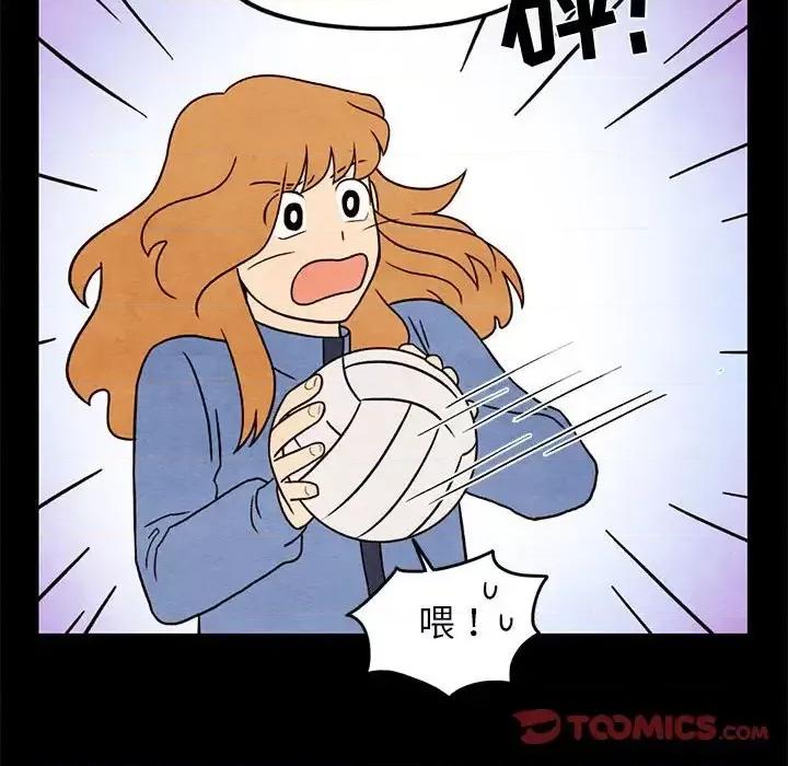 超自然恋爱 超自然恋爱-第 43 话 第46页