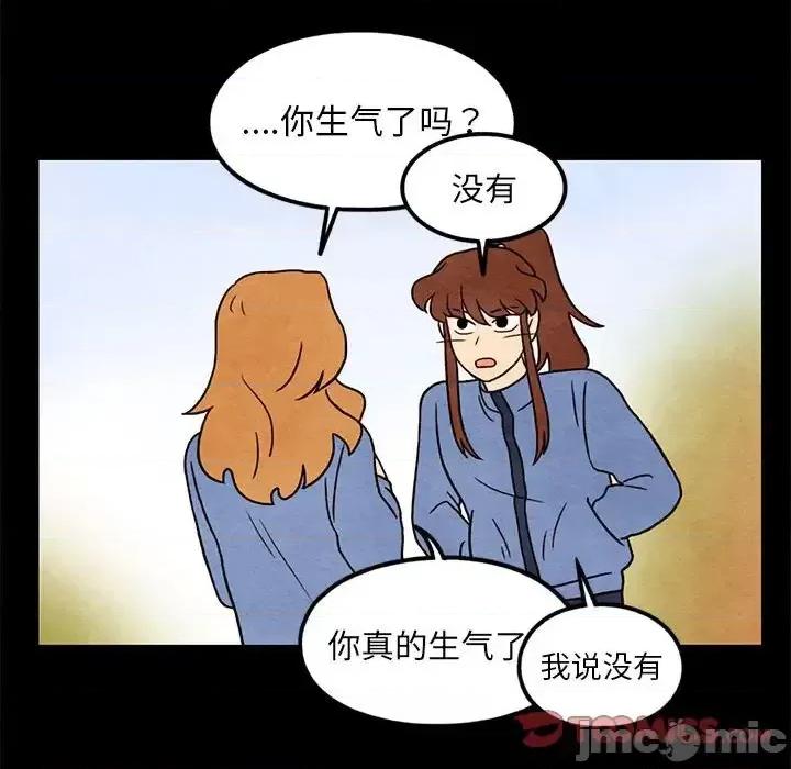 超自然恋爱 超自然恋爱-第 43 话 第50页