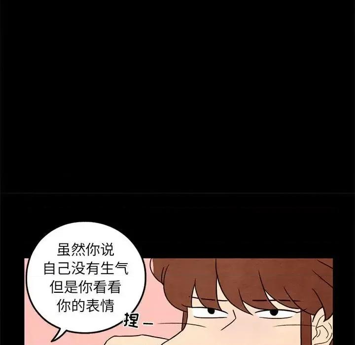 超自然恋爱 超自然恋爱-第 43 话 第51页