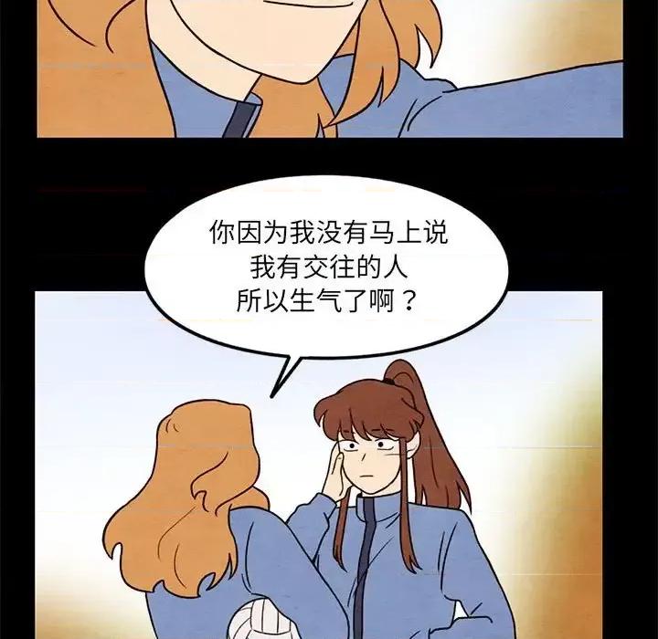 超自然恋爱 超自然恋爱-第 43 话 第53页