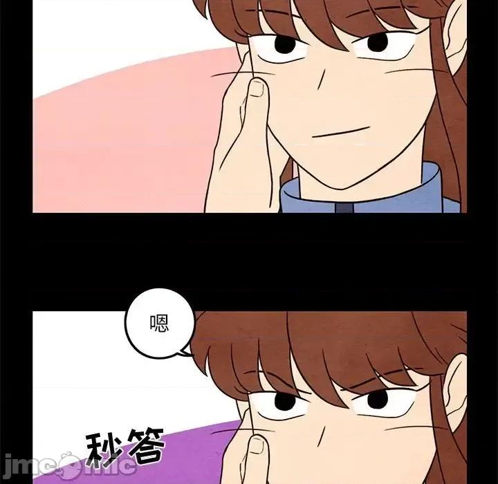 超自然恋爱 超自然恋爱-第 43 话 第55页