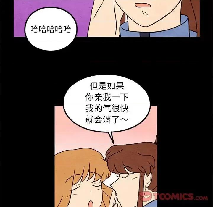 超自然恋爱 超自然恋爱-第 43 话 第56页