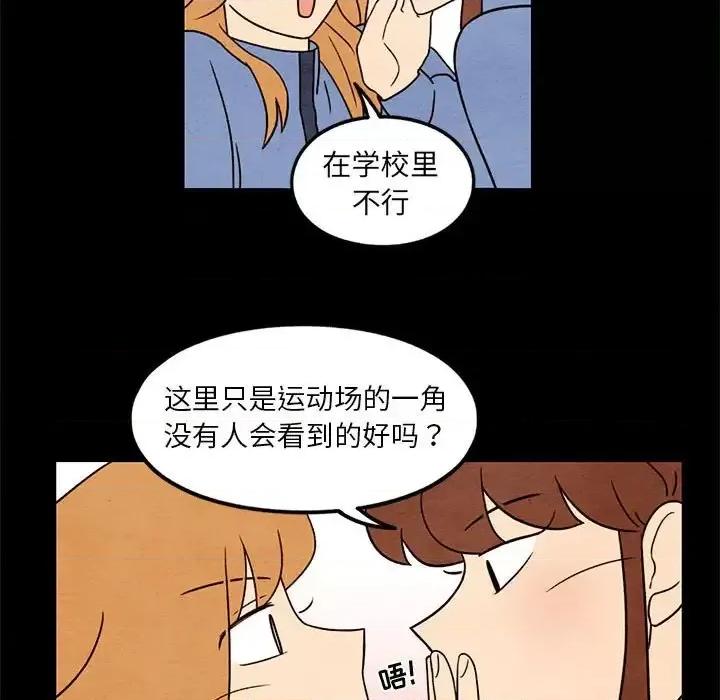 超自然恋爱 超自然恋爱-第 43 话 第57页