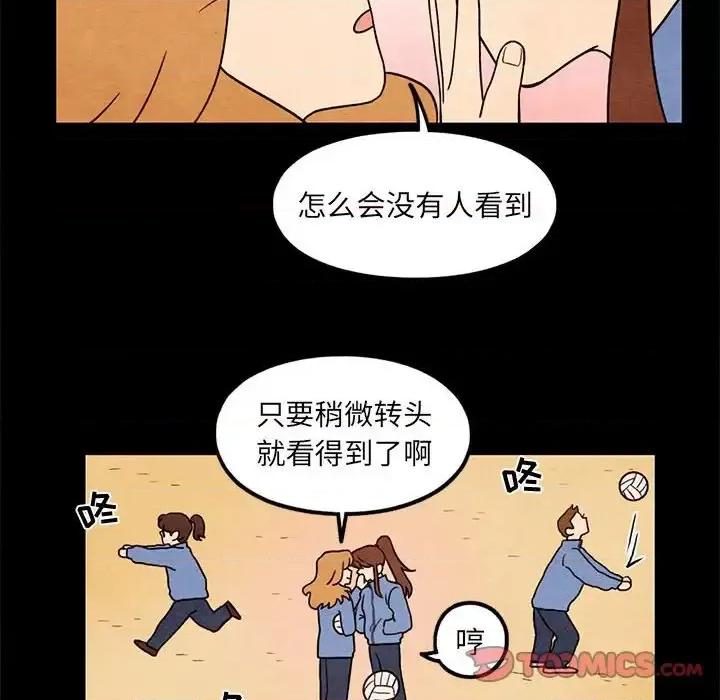 超自然恋爱 超自然恋爱-第 43 话 第58页