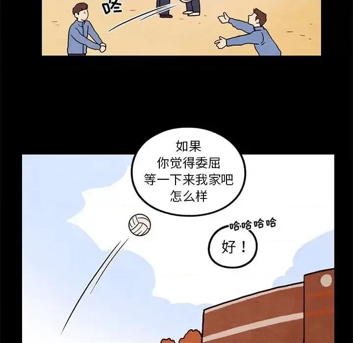 超自然恋爱 超自然恋爱-第 43 话 第59页