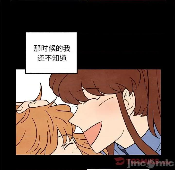 超自然恋爱 超自然恋爱-第 43 话 第60页