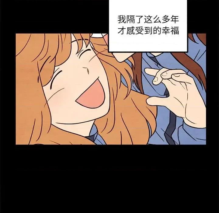 超自然恋爱 超自然恋爱-第 43 话 第61页