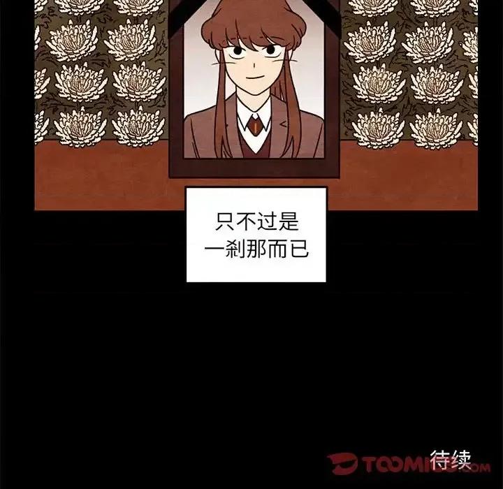 超自然恋爱 超自然恋爱-第 43 话 第64页