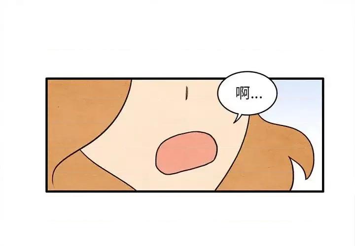 超自然恋爱 超自然恋爱-第 44 话 第1页