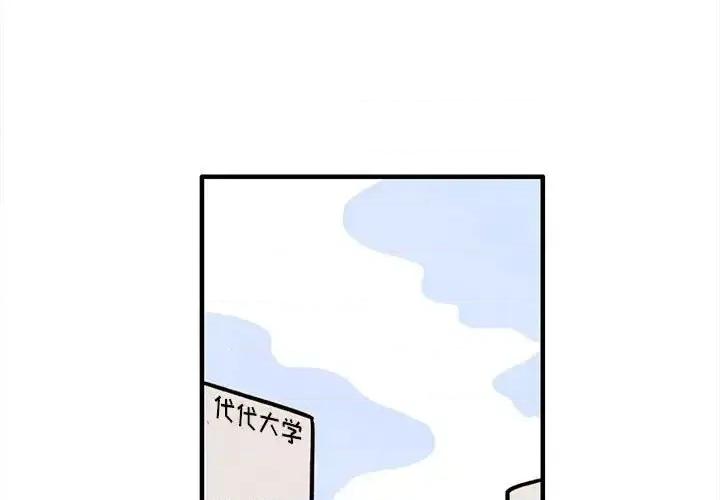 超自然恋爱 超自然恋爱-第 44 话 第3页