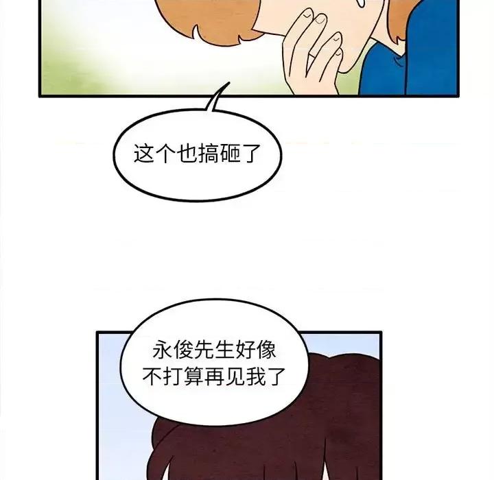 超自然恋爱 超自然恋爱-第 44 话 第7页