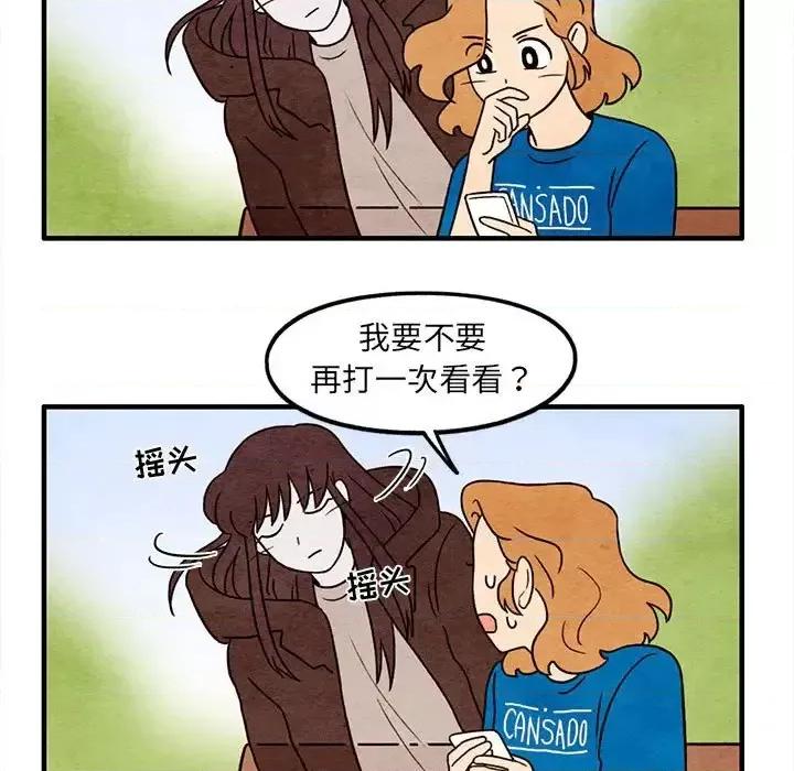 超自然恋爱 超自然恋爱-第 44 话 第9页