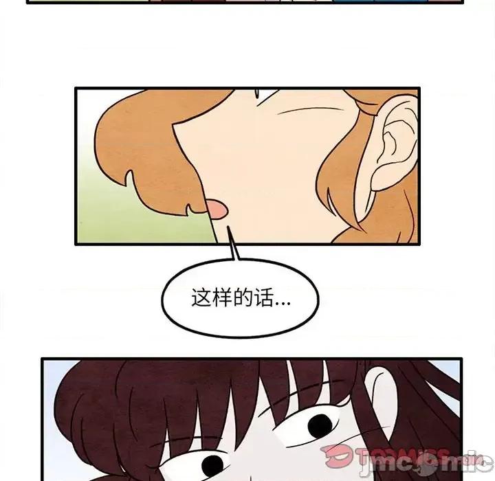 超自然恋爱 超自然恋爱-第 44 话 第10页