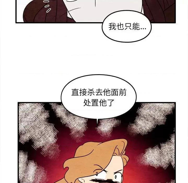 超自然恋爱 超自然恋爱-第 44 话 第11页