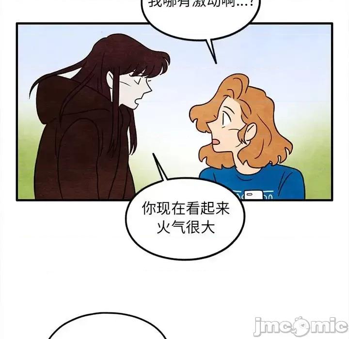 超自然恋爱 超自然恋爱-第 44 话 第15页