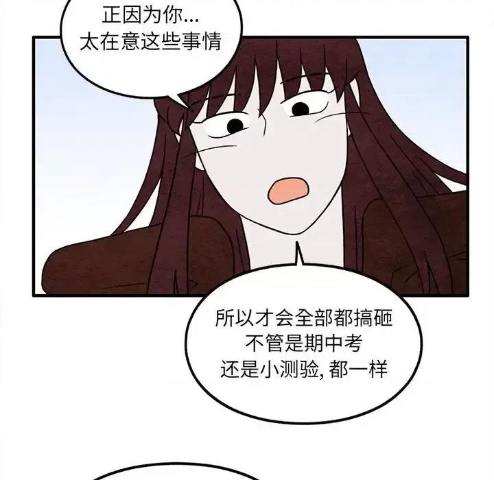 超自然恋爱 超自然恋爱-第 44 话 第16页