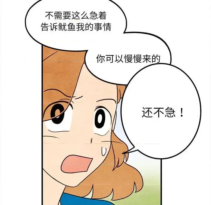 超自然恋爱 超自然恋爱-第 44 话 第17页