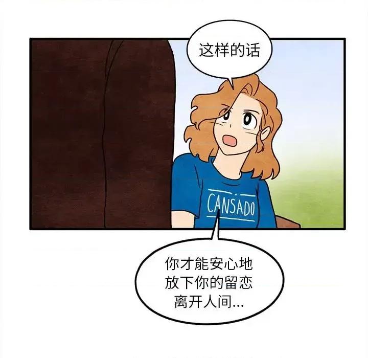 超自然恋爱 超自然恋爱-第 44 话 第19页