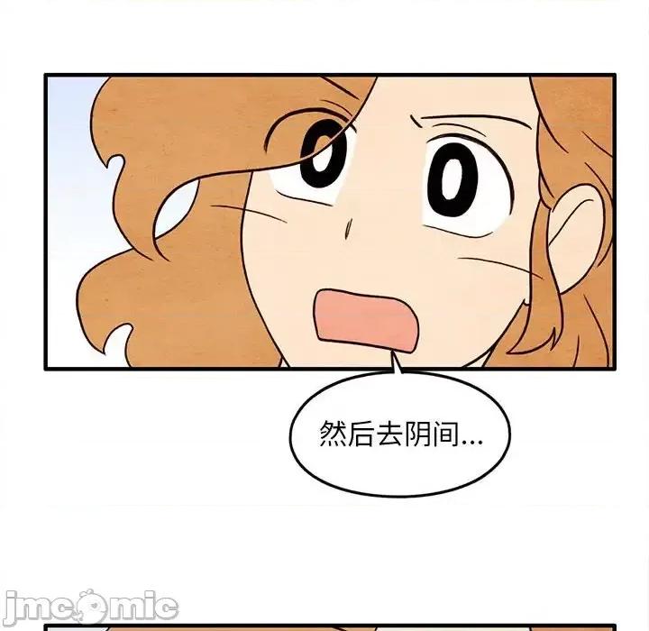 超自然恋爱 超自然恋爱-第 44 话 第20页