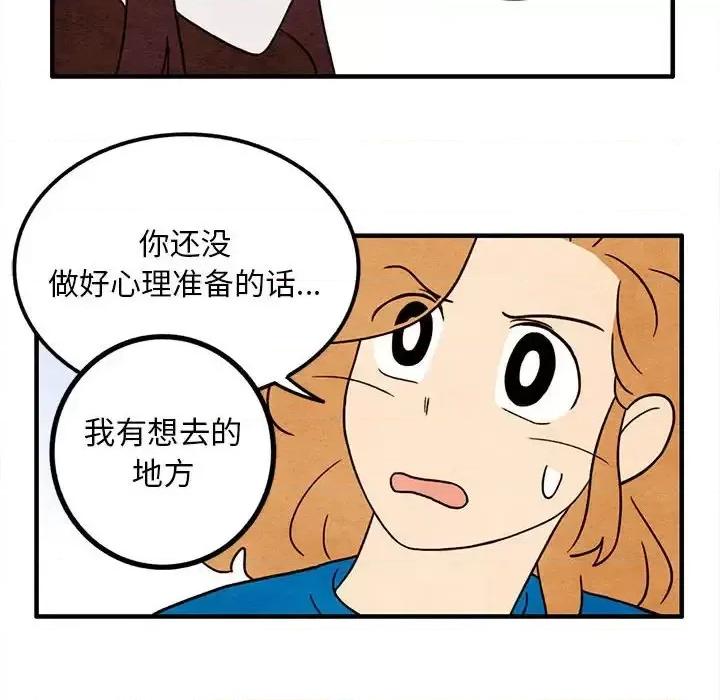 超自然恋爱 超自然恋爱-第 44 话 第24页