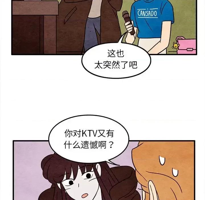 超自然恋爱 超自然恋爱-第 44 话 第28页