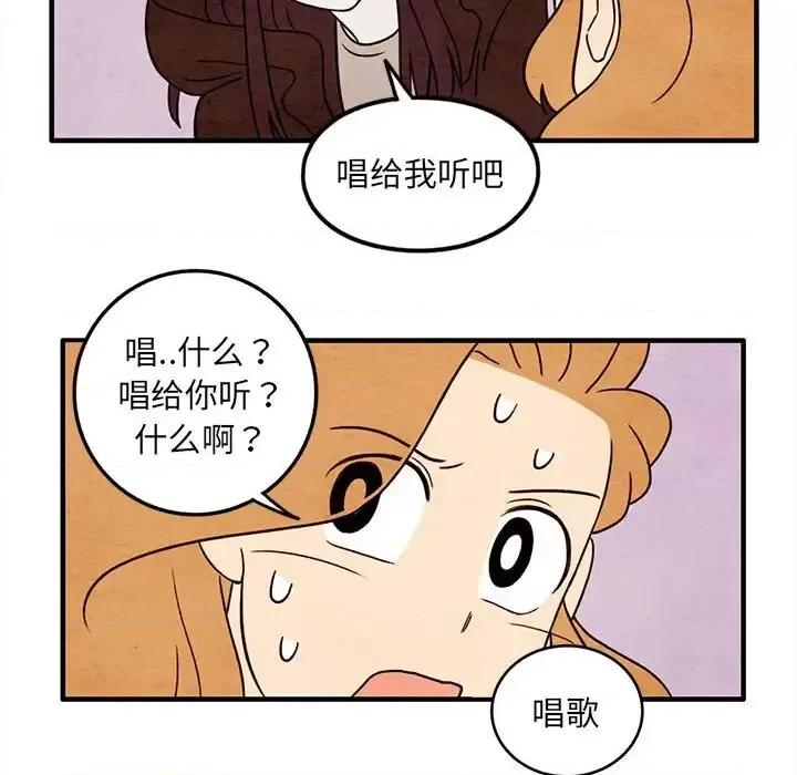 超自然恋爱 超自然恋爱-第 44 话 第29页